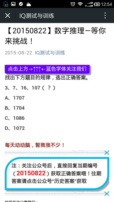 IQ题，智商智力题，思维训练题 聪明的人有方法——每天动动脑，智商涨不少！ 成功，从改变思维开始。