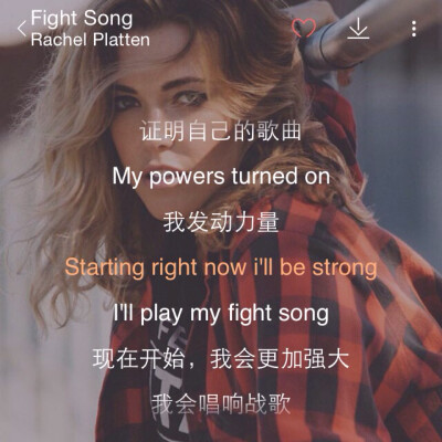 英文歌推荐：Fight Song-Rachel Platten