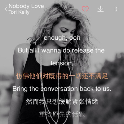 英文歌推荐：Noboby Love-Tori Kelly