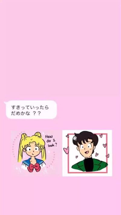 美少女战士 壁纸