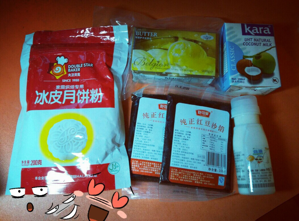 15/9/24#是的～哀家后天要准备自己做冰皮月饼…豆沙馅儿和奶黄馅儿的！去年做了一次，皮太软了，感觉能流在手上～今天要少加椰浆啊