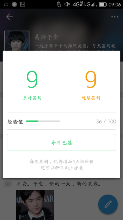 #签到大乱斗# 千纸鹤陪易烊千玺到永久！