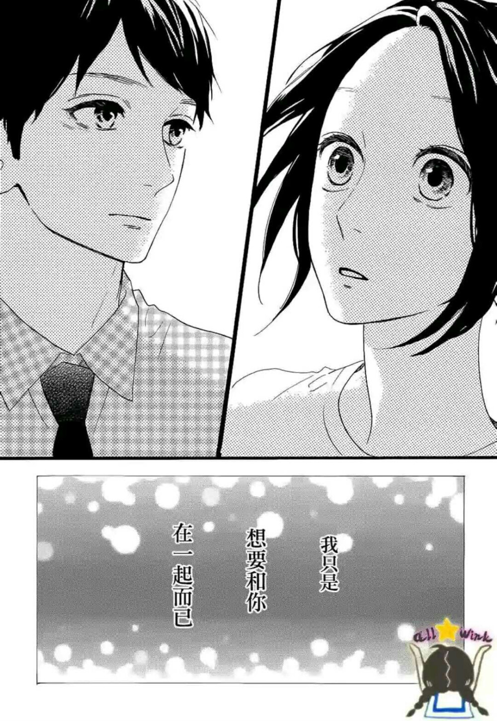 昼行闪耀的流星