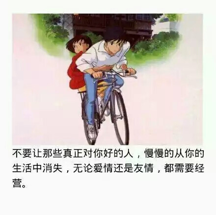 侧耳倾听