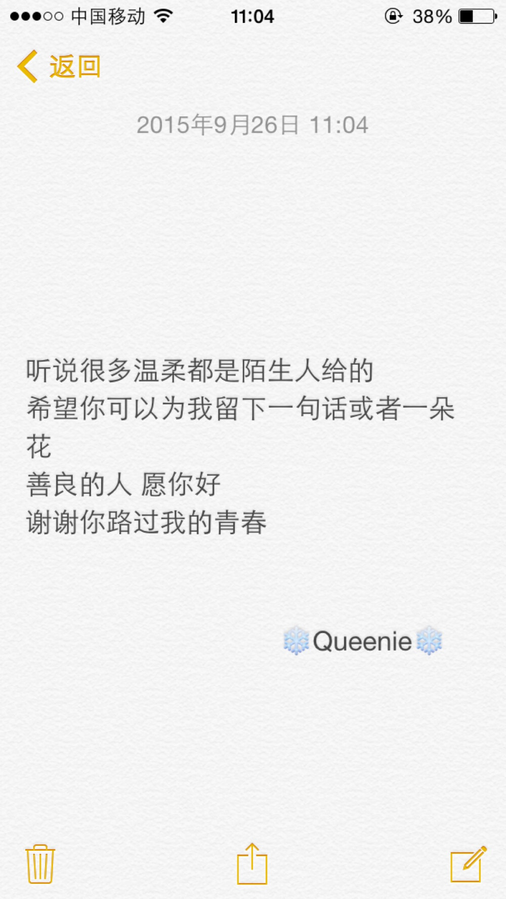 备忘录文字 谢谢一直支持我的你们❤️