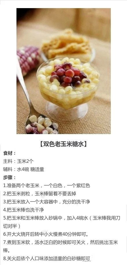 【秋季の甜品】 秋季一直以清润补水为主，秋季除汤补、茶饮还需要甜品~