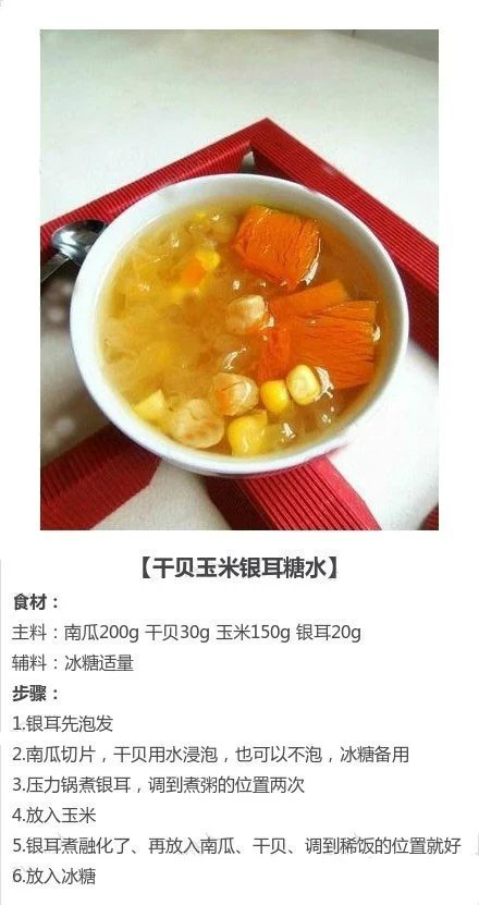 【秋季の甜品】 秋季一直以清润补水为主，秋季除汤补、茶饮还需要甜品~