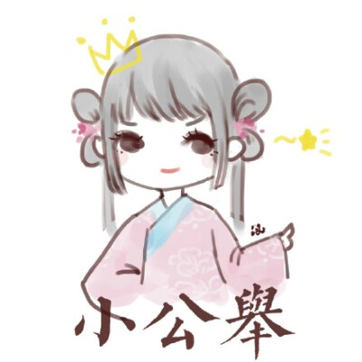汉服表情包。ting