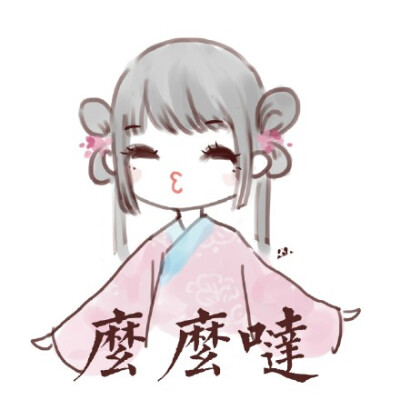 汉服表情包。ting