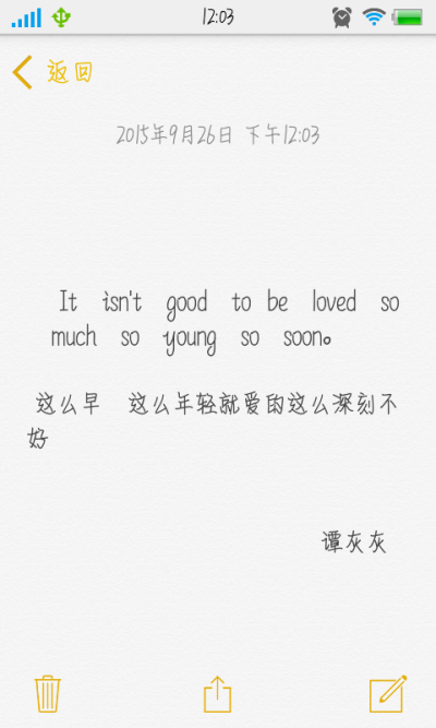 中英文短句#It isn't good to be so young so much so soon##这么早 这么年轻 就爱的这样深刻不好#