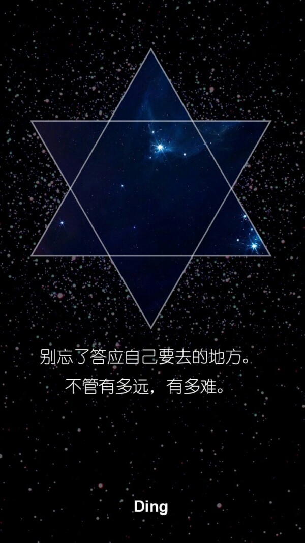 星空 文字 六角星