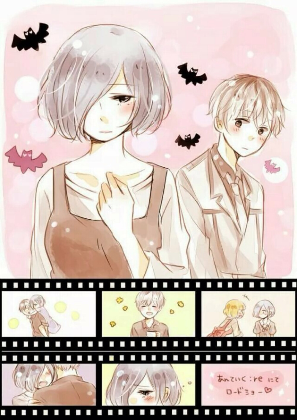 #东京喰种:re# 佐佐木/金木 董香 小剧场 CP BG 有爱