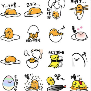 萌萌哒蛋黃哥ㄟ(≧◇≦)ㄏ