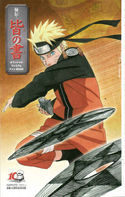 NARUTO -ナルト- 《火影忍者》 原画 #岸本齐史# 漩涡鸣人