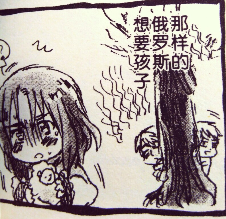 #黑塔利亚# #APH# #雪免组# #本家漫画# #这样的神翻译# #“那样的俄罗斯想♂要♂孩♂子♂”# #什么 你是想和普爷【哔—】出来一个吗？！！=_=# #露西亚你……算了，没什么←_←# #组色组哭晕在厕所(T_T)# #老王你快来啊# #这翻译 不靠谱也要有个谱 by路德维西# #神翻译成就了多少雪兔厨# #国产80集大型连续剧《隔壁老王也有今天》# #啊!我陶醉辣!!!↖(￣口￣&amp;quot;)#