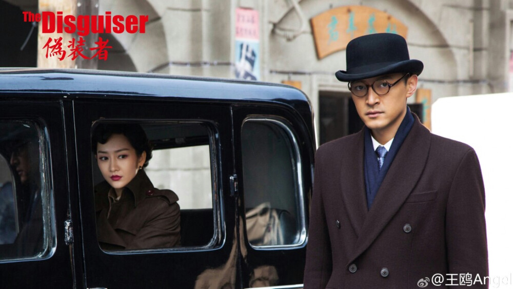 伪装者汪曼春明台王鸥胡歌