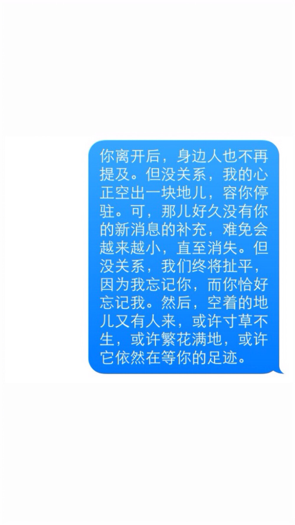 自制壁纸 短信壁纸 高清壁纸 iPhone壁纸