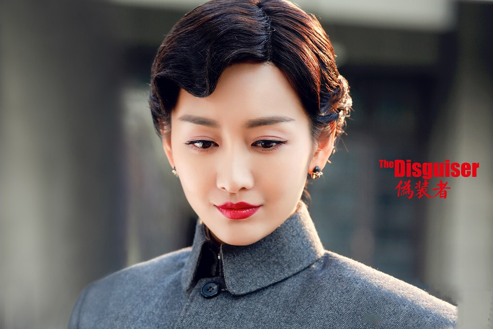 伪装者汪曼春真的美美哒