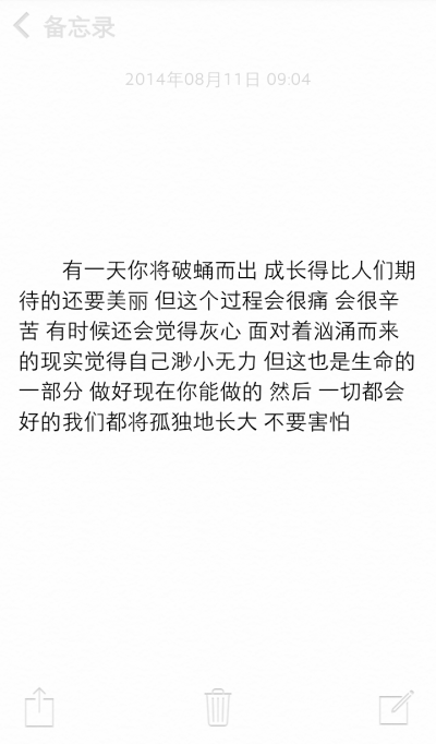 当你浪费时间的时候，想想你的梦想吧！