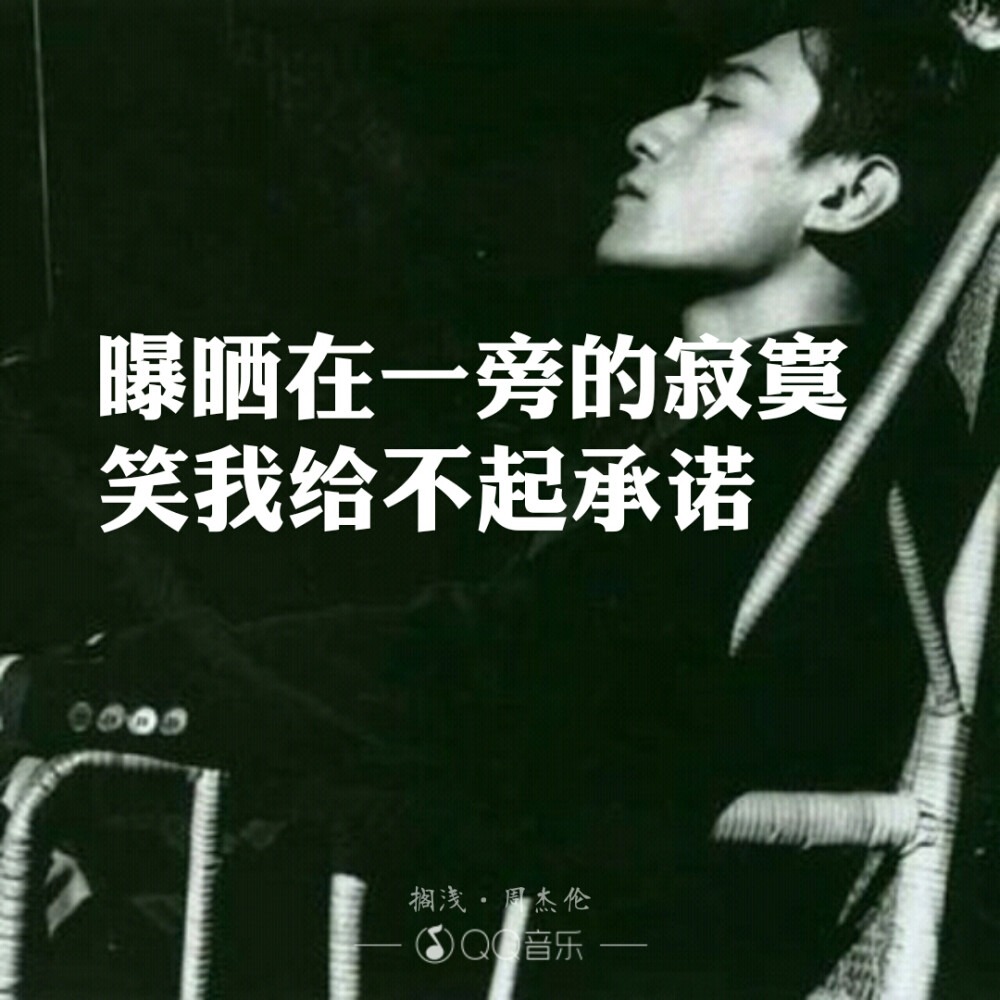 搁浅.Jay
