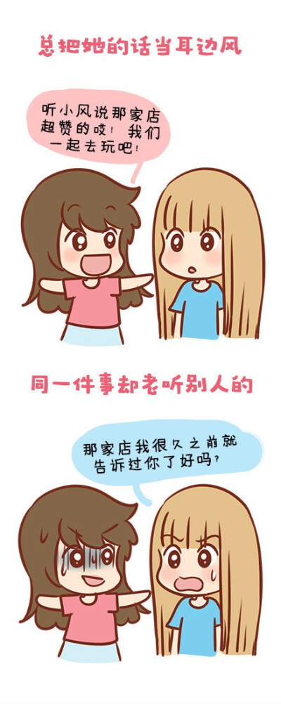 你或多或少的伤害了你的朋友 伟大的安妮的手绘插画