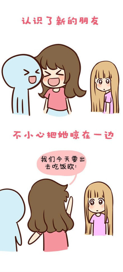 你或多或少的伤害了你的朋友 伟大的安妮的手绘插画