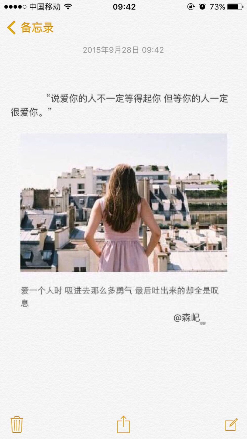 文字心情 备忘录