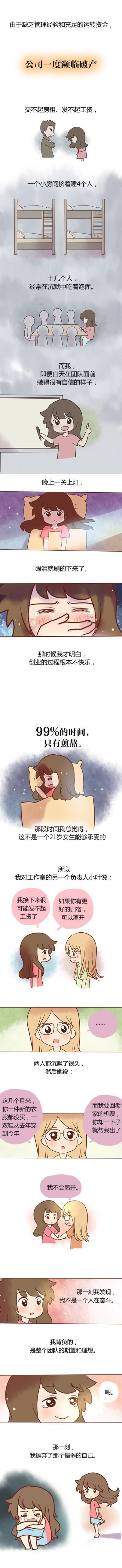 对不起，我只过1%的生活。 伟大的安妮 手绘 插画 正能量