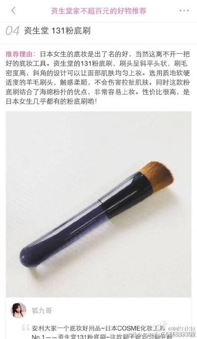 资生堂家不超百元的好物推荐