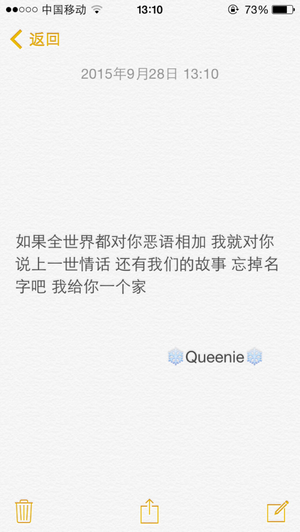 备忘录 如果全世界都对你恶语相加 我就对你说上一世情话 还有我们的故事 忘掉名字吧 我给你一个家