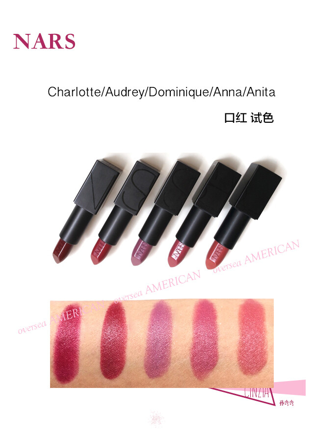 Nars audacious试色 Charlotte/Audrey/Dominique/Anna/Anita