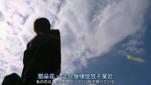 那朵花 真人版《未闻花名》。《我们仍未知道那天所看见的花的名字》真人版由村上虹郎担纲主演。他将与滨边美波、志尊淳、松井爱莉、饭丰万理江、高畑裕太共同出演“超平和Busters”的成员。宿海仁太、本间芽衣子、安城鸣子、松雪集、鹤见知利子、久川铁道