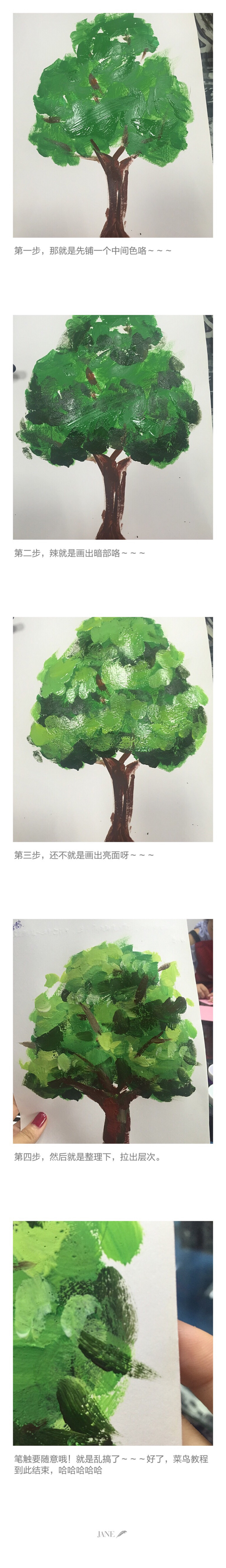 手绘树菜鸟教程。画着玩的