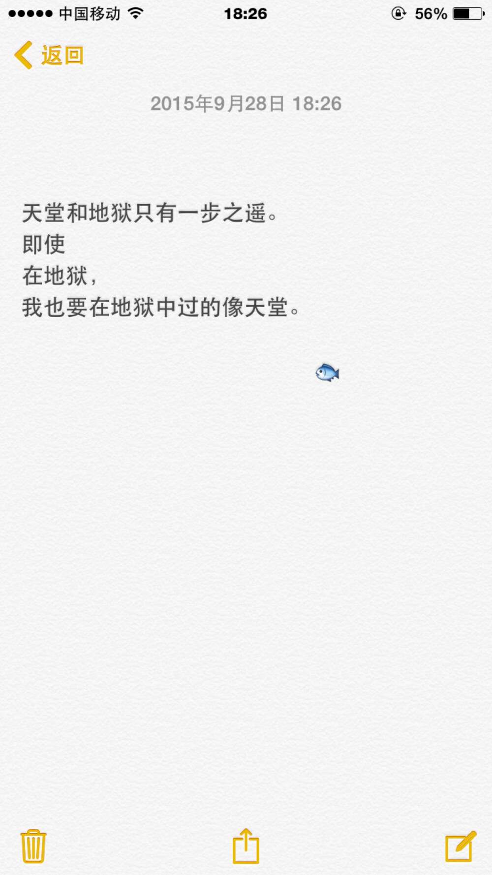 备忘录 文字 天堂和地狱只有一步之遥。 即使 在地狱， 我也要在地狱中过的像天堂。