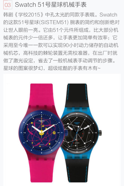 Swatch