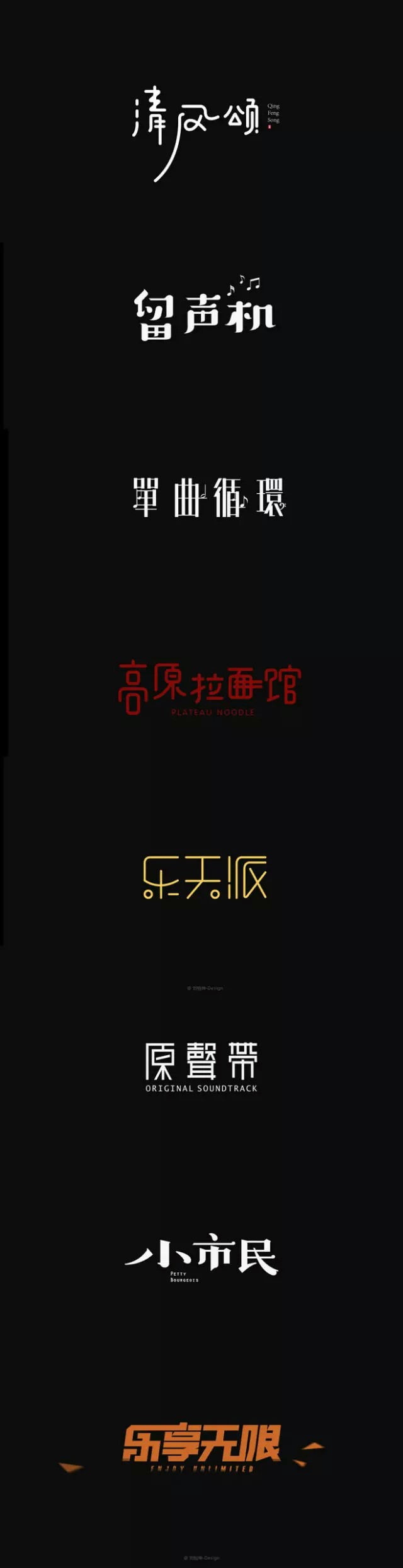 字体设计。