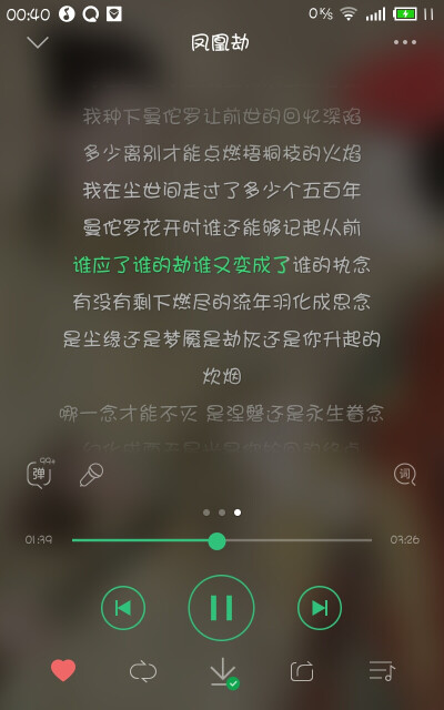 古风歌曲，‘凤凰劫－河图’，谁应了谁的劫谁又变成了谁的执念