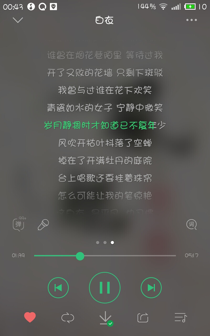 古风歌曲，‘白衣－河图’，青瓷如水的女子 宁静中微笑，岁月静凋时才知道已不复年少