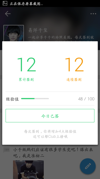 #签到大乱斗# 公子世无双