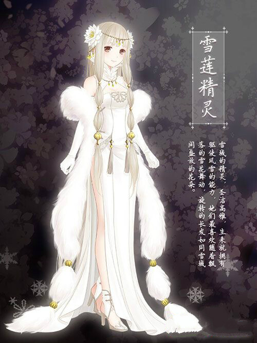 奇迹暖暖 幻之阁·超稀有 信鸽王国 【雪莲】 ——雪域的精灵，圣洁的高雅，生来就拥有驱使风雪的能力，她们最喜欢随着飘落的雪花舞动，旋转的长发如同雪域间盛放的花朵。