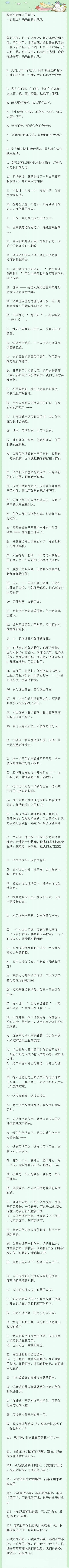 精辟到毒死人的句子