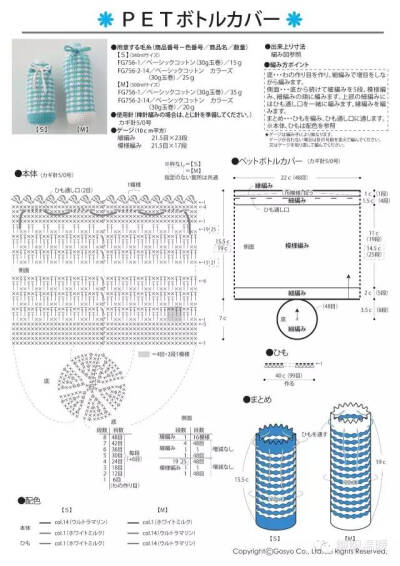 水杯保暖套