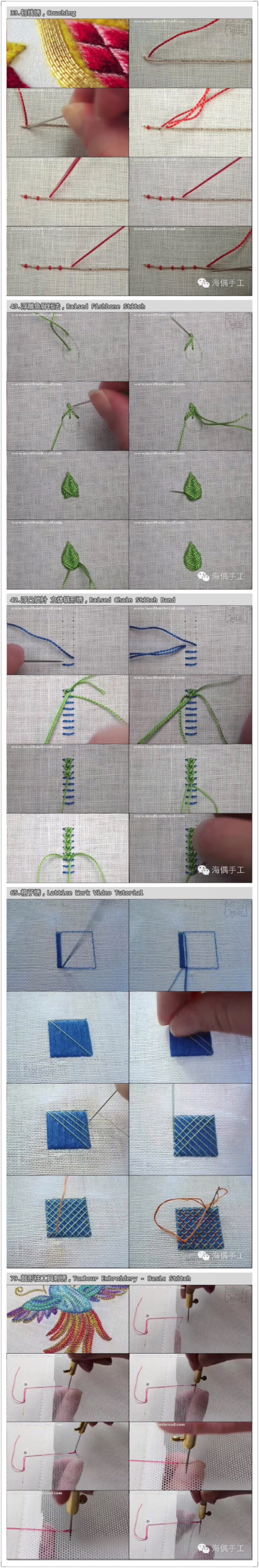 刺绣基础绣法教程