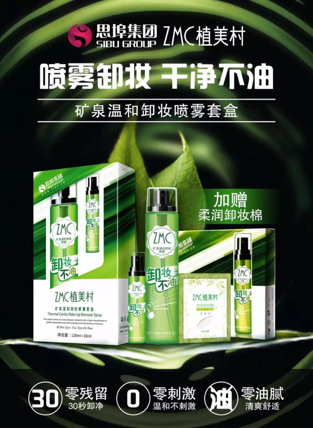 卸妆不干净。化妆品会阻碍肌肤的呼吸，造成暗疮，若不经常换枕巾，那些残留的化妆品可是会再一次伤害肌肤！每天做好卸妆的工作，以免那些我们的肉眼看不到的污垢堵塞毛孔，影响皮肤的正常呼吸值美村卸妆喷雾，一喷一擦。轻松解决[得意]