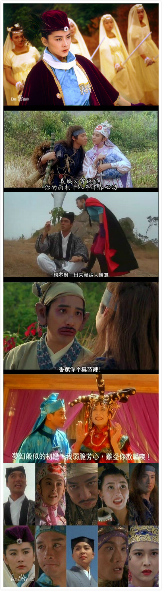 【射雕英雄传之东成西就】刘镇伟.1993——东成西就其实告诉我们，人生得意须尽欢，再好的武功，再好的秘籍，都不及愿得一人心白首不相离。抓得住的才是幸福。戏里他们演绎着传奇，戏外，他们有更加精彩的人生。