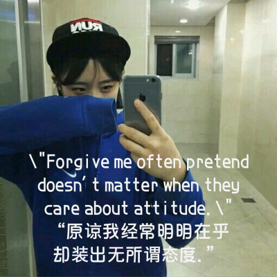 \&amp;quot;Forgive me often pretend doesn't matter when they care about attitude.\&amp;quot; “原谅我经常明明在乎 却装出无所谓态度.”