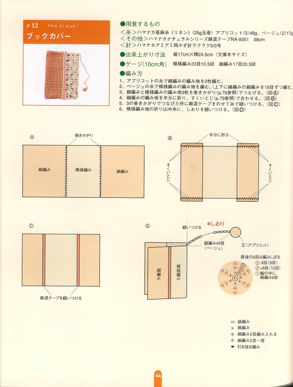 书衣（大概是）1