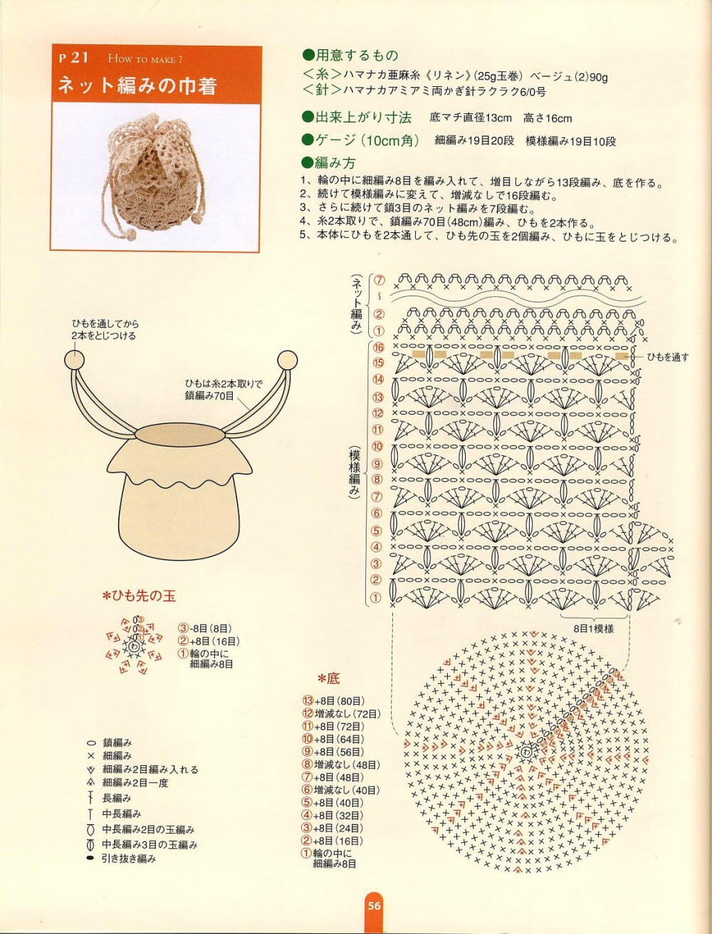 收纳袋