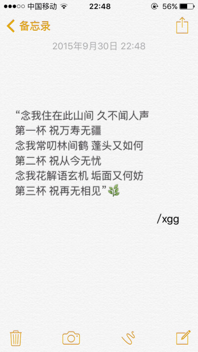 非原 文字 备忘录 /欣勾勾