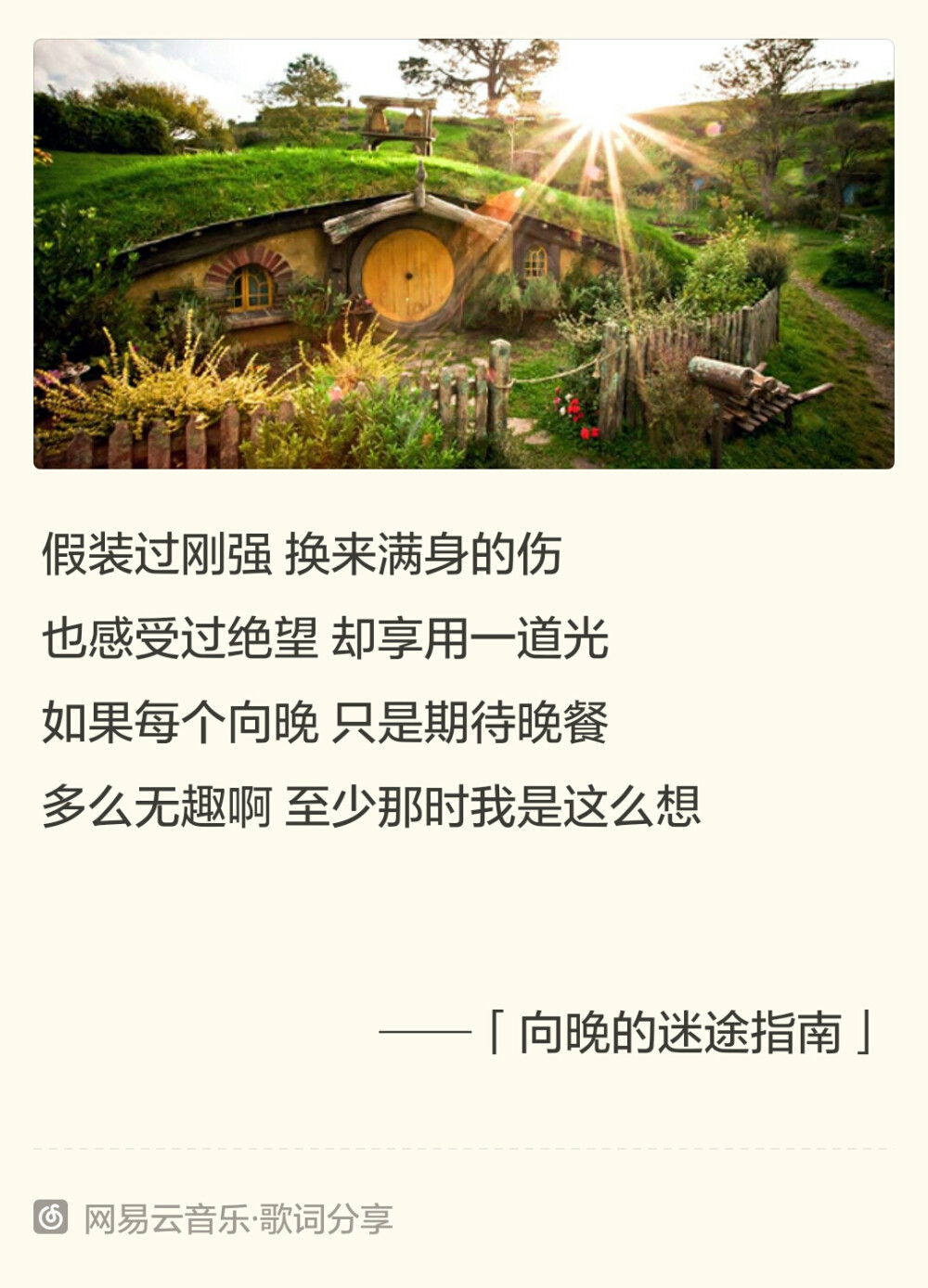 向晚的迷途指南-棉花糖